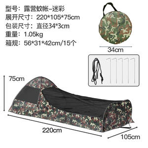 Portable Anti-Moustique Camping <span class=keywords><strong>Pop</strong></span> <span class=keywords><strong>up</strong></span> Tente Ultralégère À Ouverture Rapide Automatique Anti-Moustiques En Plein Air Dormir Camping Tente - Product Image 6