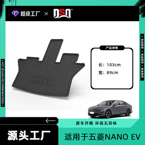 แผ่นรองท้ายรถยนต์ Wuling Mini EV แบบ TPE กันลื่น สำหรับรถยนต์ Wuling Hongguang Nano Qingkong Capgemini - Product Image 4