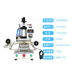 Máquina de prensa térmica manual mecánica de 220 V con soporte para etiquetas de plástico y bronceado para impresión pequeña - Product Image 5
