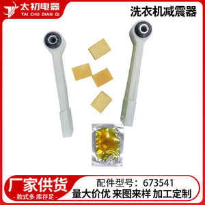 ชุดซ่อมโช้คอัพเครื่องซักผ้า 67354100 67354190N 2 แพ็คสำหรับเครื่องอบผ้าแบบหมุน ติดตั้งง่าย ชิ้นส่วนพลาสติก - Product Image 3