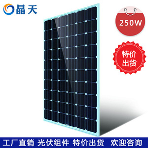 แผงโซลาร์เซลล์ 250 วัตต์ PERC 156.75 มม. x 156.75 มม. สำหรับระบบติดตั้งบนหลังคาแบบเชื่อมต่อกับระบบกริด - Product Image 5