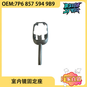 ขายึดกระจกมองหลัง Maixiang รุ่น 7P68575949B9 สำหรับ Volkswagen Touareg ปี 2011-2016 ฝาครอบกระจกมองหลัง - Product Image 5