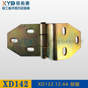 For XCMG Genuine XD133/122/132/142 Mini Road <b>Roller</b> Quick Hitch Hinges 230503027 Size - Product Image 3