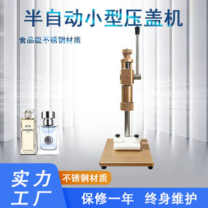 Machine de capsulage manuelle pour bouteilles de 18 mm de diamètre, usage chimique, facile à utiliser, composant central à roulement - Product Image 2