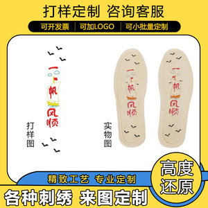 Semelles intérieures brodées en loofah, désodorisantes, absorbant la transpiration, unisexes, faites à la main, respirantes, taille adulte, 2 pièces YG-2025 - Product Image 5