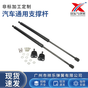 Xiang Le Amortisseur de porte 300mm 350mm 400mm 450mm 500mm 550mm 600mm, vérin à gaz hydraulique universel pour levage de capot automobile - Product Image 5