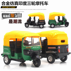 Модель индийского трицикла-мотоцикла из сплава <span class=keywords><strong>1</strong></span>:14 с функцией отката назад, светом и музыкой, ретро-модель автомобиля - Product Image 5