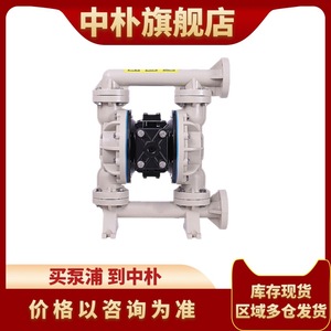 Bomba de diafragma neumática <span class=keywords><strong>skylink</strong></span> PS50 PP-AT-SP-PP-SP-of, bomba higiénica de 2 pulgadas de grado alimenticio, nueva y original - Product Image 3