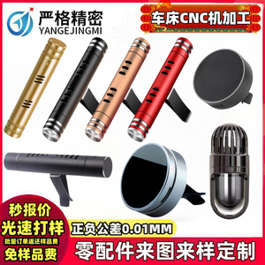 Strict Precision Aluminum Alloy Car Air Vent Diffuser Housing Electroplated Anodized Finish Customizable Size 500mm Max - Product Image 2