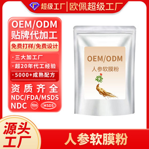 ผงมาส์กโสม OEM ODM 300 กรัม สำหรับผิวหน้า ช่วยเติมความชุ่มชื้น กระชับผิว กระจ่างใส ทำความสะอาด เหมาะสำหรับทุกสภาพผิว - Product Image 2