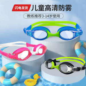 Children's Swimming Goggles Silicone Anti-Fog High Definition For Kids - Product Image 5