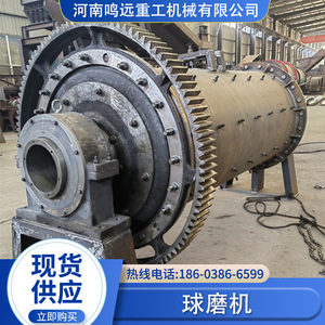 Molino de bolas para minería y procesamiento de cemento con motor de CA de alta eficiencia - Product Image 4
