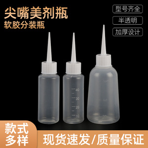 Plastic <b>Dispensing</b> <b>Bottles</b> 40ml 50ml 100ml With Nozzle For Glue And Adhesive Application - Product Image 3