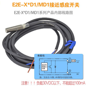 สวิตช์ตรวจจับความใกล้เคียงแบบเหนี่ยวนำของ Omron รุ่น E2E X5M X3D1 N X8MD1 X7D1 N 24V IP21 ระยะตรวจจับ 1-5 มม. - Product Image 3