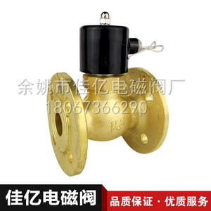 Vanne solénoïde à bride tout en cuivre de haute qualité 2L-32F, alimentation électrique, vapeur, haute température, qualité garantie - Product Image 3