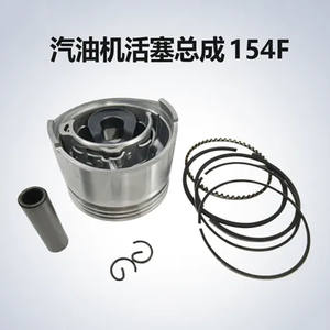 Conjunto de Pistón de Tres Piezas con Anillo y Resorte para Generador de Gasolina/Bomba de Agua con Motor 154F, Producto Compatible - Product Image 4