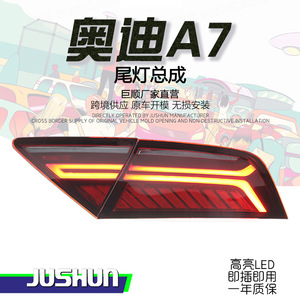 ไฟท้าย LED สำหรับ Audi A7 ปี 2011-2014 รุ่นสีแดง ดำ ขาว พร้อมไฟเลี้ยวแบบ Sequential สำหรับติดตั้งเพิ่มเติม - Product Image 5