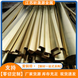 H70 Brass Busbar H58 H62 Copper Busbar For Building Decoration Machinery Manufacturing - Product Image 3