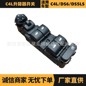 Interrupteur de lève-vitre électrique sans cadre Citroën 98009290ZD 10024673-07 pour remplacement et réparation - Product Image 5