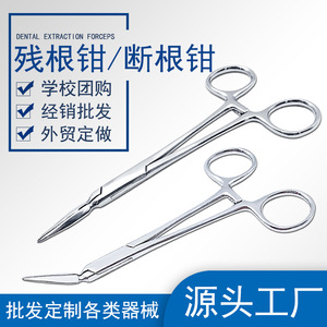 Dental surgical instruments and <b>tools</b>: root remnant forceps, tooth fragment <b>removal</b> forceps, straight/bent/<b>pointed</b> forceps, - Product Image 3