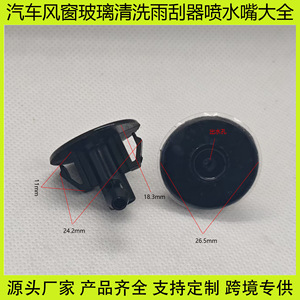 Car Windshield <b>Washer</b> Fluid Nozzle Plastic Mechanical Front Rear Sprayer General Renovation 464123 - Product Image 5