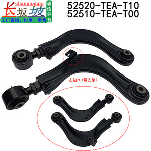 Bras de suspension supérieurs arrière à angle de carrossage réglable pour système de suspension multi-liens Honda Civic 52520-TEA-T01 52510-TEA-T01 - Product Image 2
