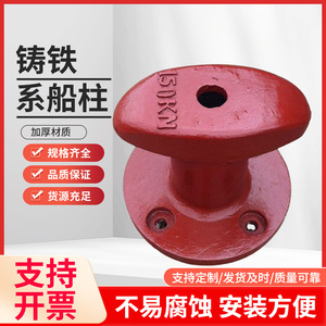 Bouées d'amarrage en fonte 50KN 150KN 250KN 350KN 750KN pour usage en quai maritime - Product Image 3