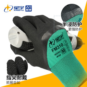 Guantes de Trabajo de Goma Xingyu Talla M con Textura Granulada Antideslizante para Uso General de Seguridad - Product Image 2