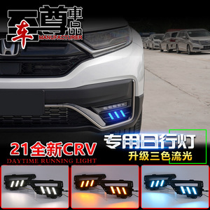 Luces LED de circulación diurna para Honda CRV 2021 2022, reequipamiento del parachoques delantero con diseño sellado a prueba de agua - Product Image 5