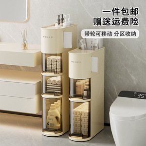 Uforu Multi Layer Bathroom Storage Cabinet With Wheels Freestanding Drawer Style Narrow Toilet Side Organizer Creamy White - Product Image 1