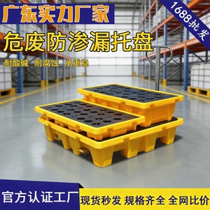 Plateau de palette en PEHD anti-fuite à neuf pieds, fabriqué à Huizhou pour l'équipement de stockage de produits chimiques - Product Image 5