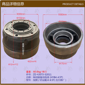 Wholesale Forklift Parts Good Luck 4-4.5T-KJ073-02011 Drum Lifter with Widened Brake <b>Shoes</b> Brake Drum <b>Drive</b> Unit - Product Image 1