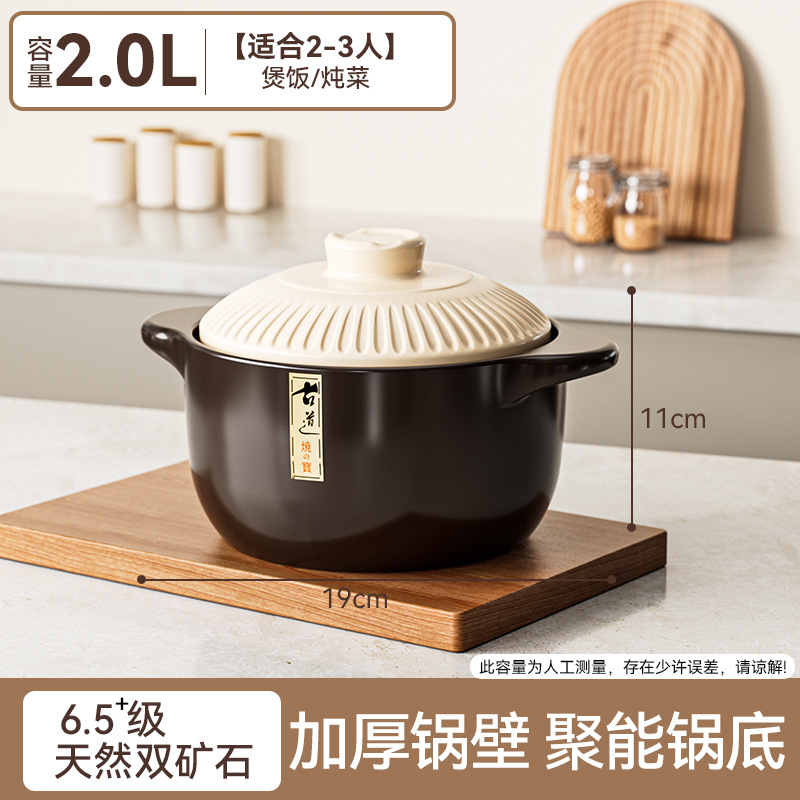 Beige [2.0L] Ancient-style Casserole [Serves 2-3]