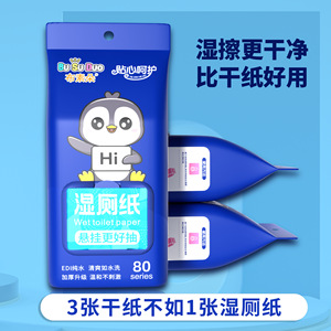 Papier toilette humide suspendu, 80 unités, doux pour le nettoyage et l'entretien - Product Image 5