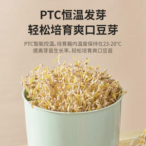 Máquina germinadora de frijoles Good Wife para el hogar, de gran capacidad, automática, para germinar soja y frijoles mung - Product Image 1