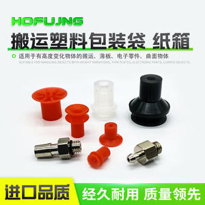 Accesorios Neumáticos Industriales Piab, Ventosas Robóticas, Patrón Ondulado Rojo, U8 B8 U15 B10-2, Material de Acero, Utilizado para Agricultura - Product Image 5