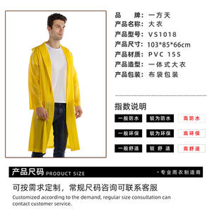 Impermeable amarillo con capucha para hombres y mujeres, ropa de viaje al aire libre, poncho, ropa para la lluvia VS1018 - Product Image 5