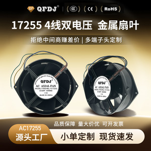 Ventilador Industrial QFDJ 17255 con Motor AC, 6 Aspas de Plástico, Resistente al Polvo y al Agua, para Uso Comercial - Product Image 5