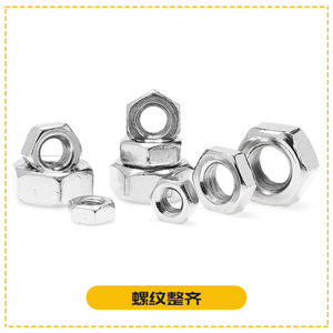 Tuercas hexagonales Jin Hongying M2 M2.5 M3 M4 M5 M6 de acero al carbono chapado en zinc y níquel, grado A, nivel 4.8 para construcción - Product Image 2