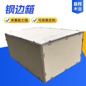 Caja lateral de acero de la industria maderera Chenhui, de madera contrachapada de 12 mm, hecha a medida para logística de transporte aéreo y marítimo, caja de embalaje para exportación. - Product Image 5