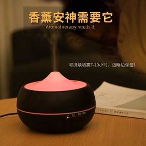 Diffuseur d'arômes transfrontalier 300 ml, grain de bois foncé avec lumière LED, humidificateur pour la maison et le bureau - Product Image 4