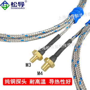 เทอร์โมคัปเปิลแบบสกรู M4/M3, หัววัดอุณหภูมิขนาดเล็กชนิด K, เซ็นเซอร์วัดอุณหภูมิหัวพิมพ์เครื่องพิมพ์ 3 มิติ - Product Image 4