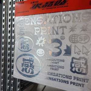 Premium Quality Custom 3D Effect Silver Transfer Custom 3D Printed UV <b>Sticker</b> <b>for</b> High Quality Packaging Labels - Product Image 5