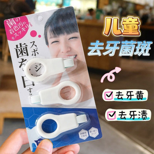 Brosse de nettoyage des dents, éponge nano, dispositif de soins bucco-dentaires pour adultes, élimine les taches et les points noirs - Product Image 1