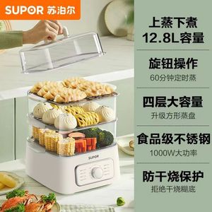 ซูปอร์เครื่องนึ่งอาหารไฟฟ้า 3 ชั้น ควบคุมด้วยกลไก เครื่องนึ่งอาหารอเนกประสงค์สำหรับใช้ในครัวเรือน - Product Image 5
