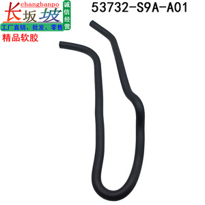 Power Steering <b>Pump</b> <b>Suction</b> Hose 53732-S9A-A01 For Honda CR-V 2002-2006 Rubber Replacement Part - Product Image 3