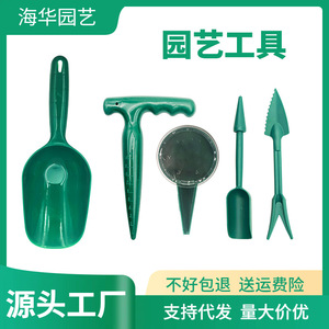 Haihua Gardening Tools Plastic <b>Set</b> For Landscaping And Home Planting Durable Manual Use - Product Image 5