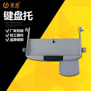 Plateau de clavier Ying Sheng en plastique, support de bureau moderne et simple A1004 A1006 - Product Image 1
