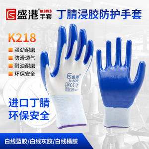 Gants de sécurité en nitrile Shengang N809, épaissis, enduits de caoutchouc, résistants à l'abrasion, antidérapants, résistants à l'huile, pour l'industrie de la construction - Product Image 4
