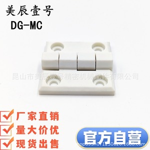 Hfc06 48 59 70 E W Nylon Hinge <b>Plastic</b> Insulated Resin Hinge Pom <b>Disc</b> Hinge For Electrical Box Door Window - Product Image 4